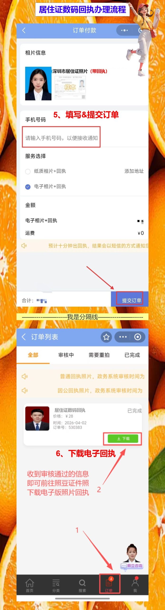 广东省居住证怎么办理?粤省事上填到一半要回执编号,当场卡住了
