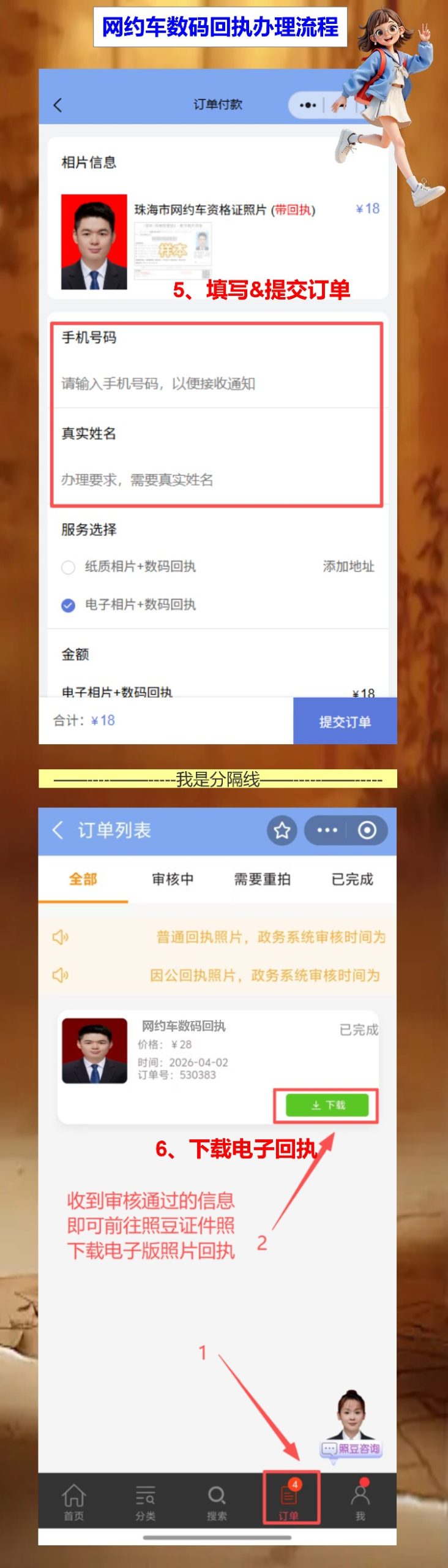 网约车驾驶员照片回执线上办理,平台暂停派单了才想起来弄