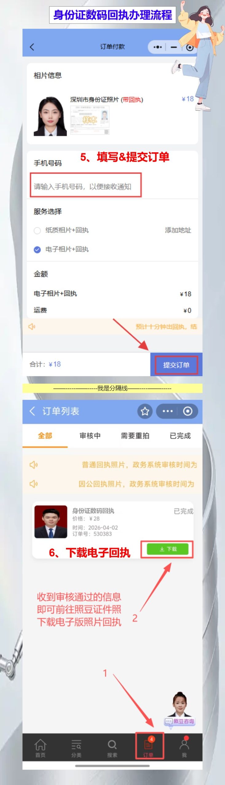 身份证照片拍完不满意别忍,一张照片要用二十年呢