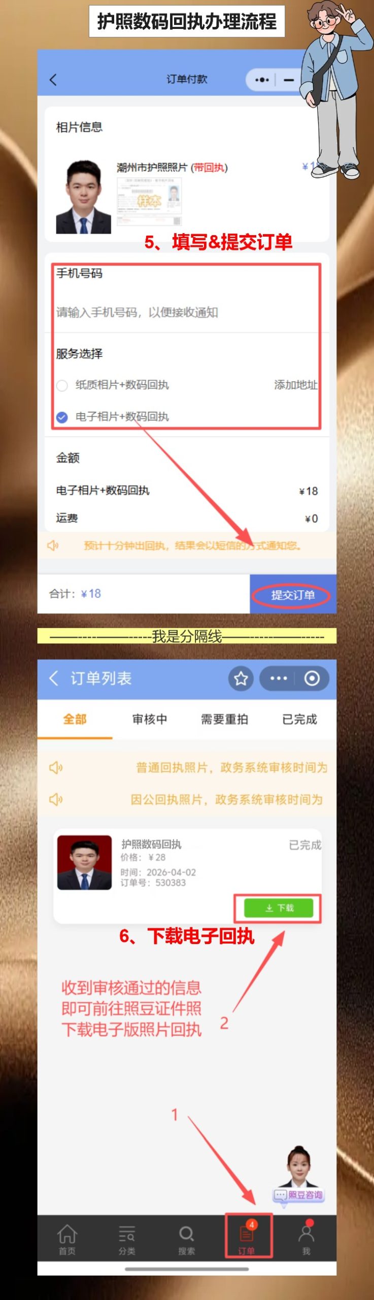 《出入境证件数字相片采集回执》办理常见问题