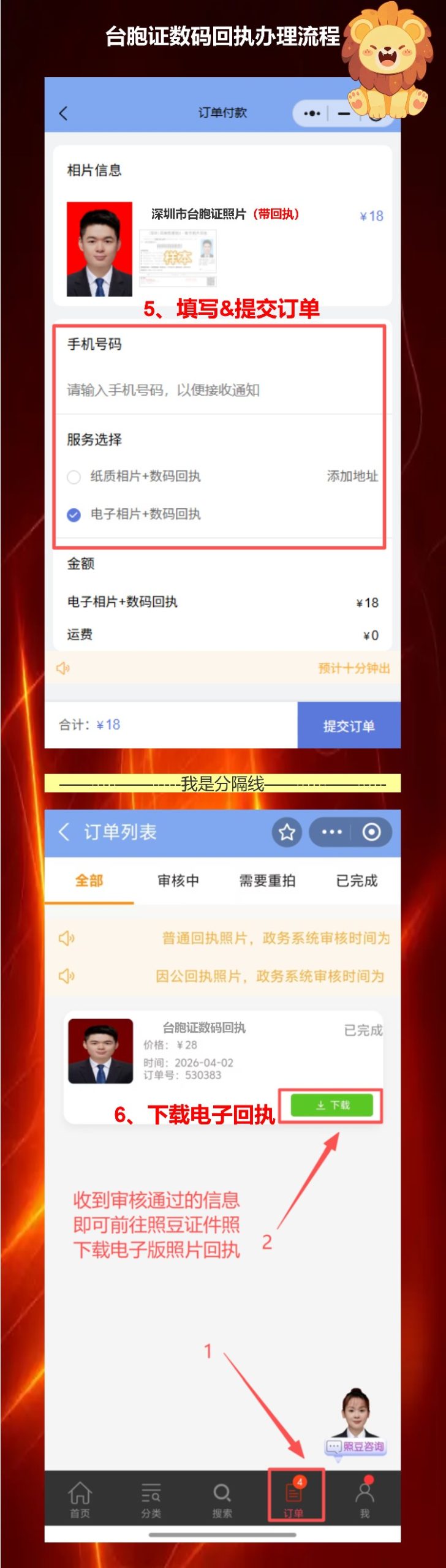 台湾通行证照片回执线上办理常见问题