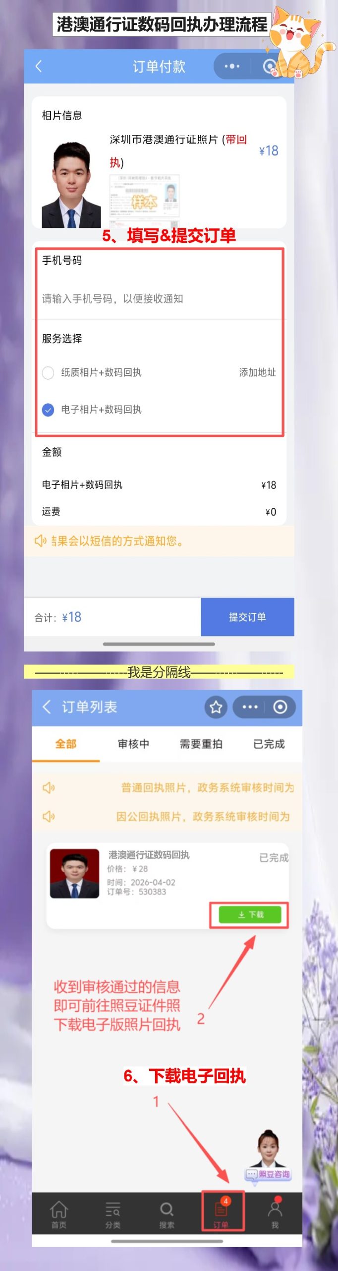 港澳通行证照片是在办事大厅照吗?现场只有一次机会,拍丑了用十年
