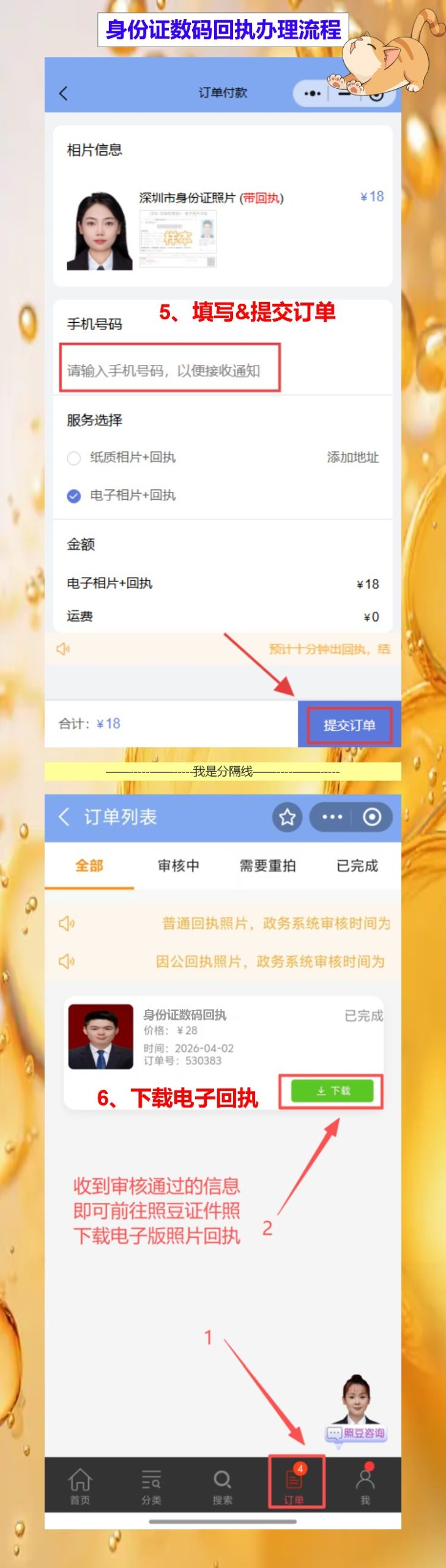 身份证照片回执去哪里办?照相馆、自助机、手机线上,区别一次说清楚