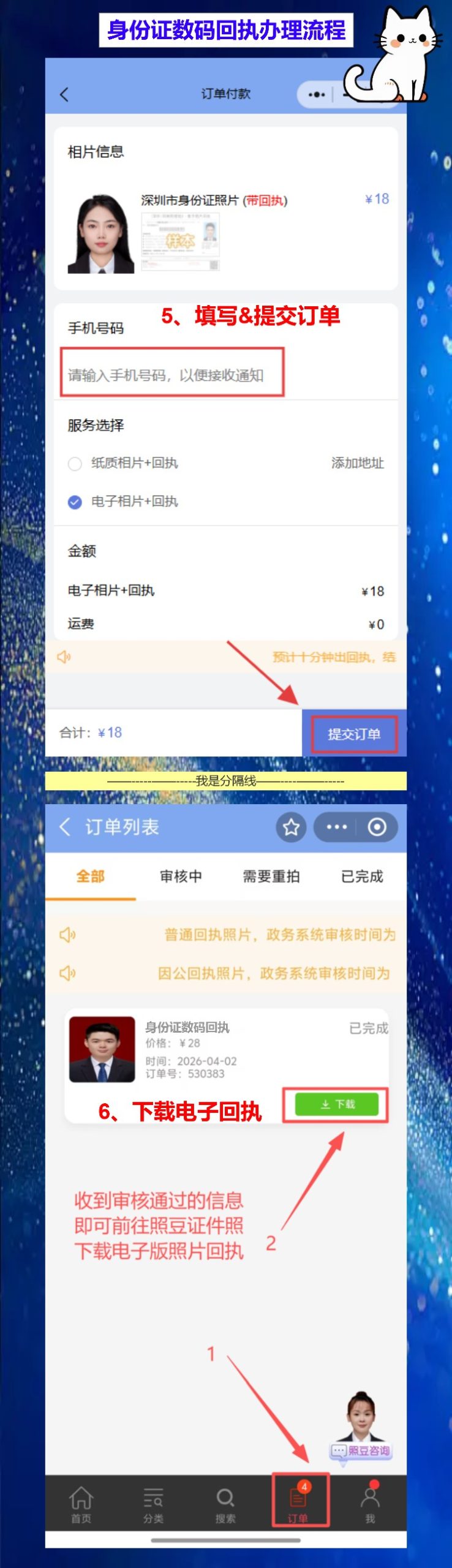 自己有照片怎么弄《广东省居民身份证数字相片采集回执》?不用填表不用排队,传上去就完事