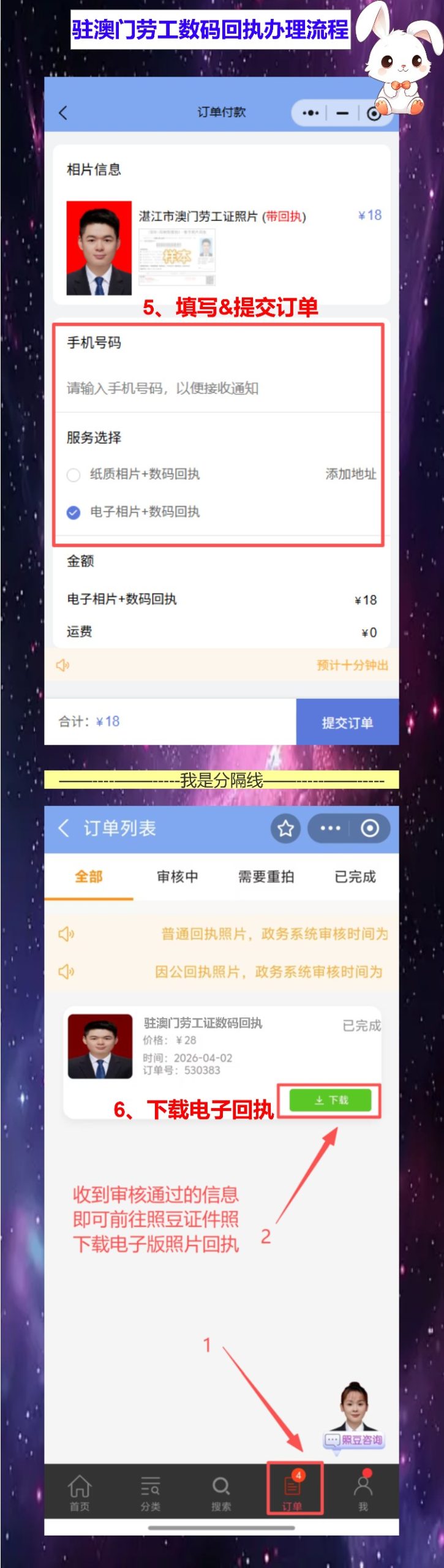 自己有照片怎么弄《驻澳门劳工证照片回执》？不用请假过关，在宿舍就能搞定