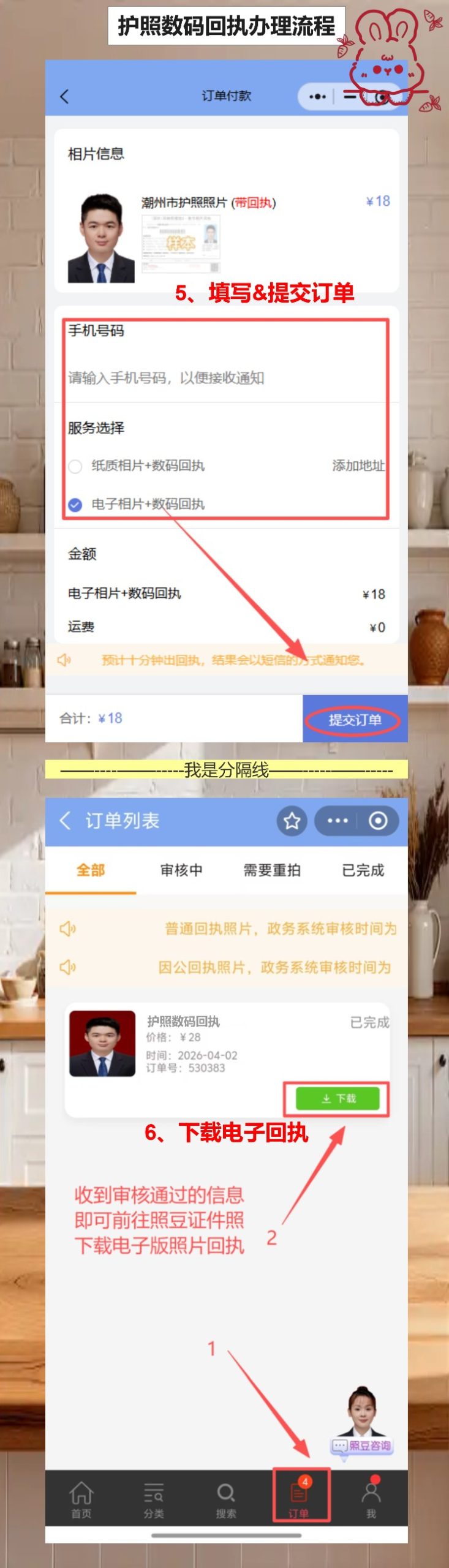 因私普通护照数字相片回执,窗口要的是编号不是图片,白跑一趟