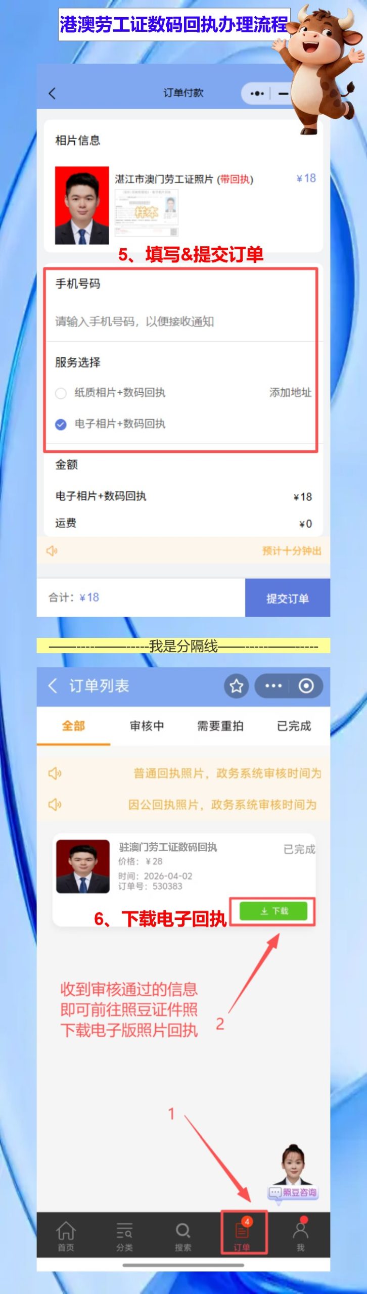 赴港澳务工办证要照片回执?港澳劳工证照片手机搞定