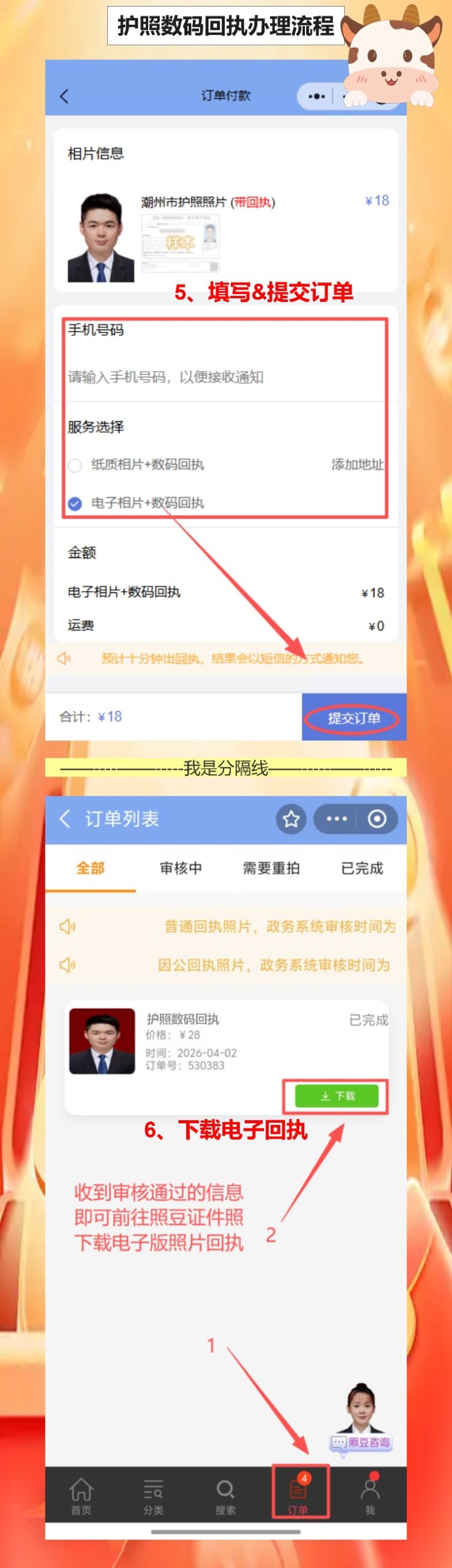 护照快过期？手机拍个照，相片回执10分钟到手