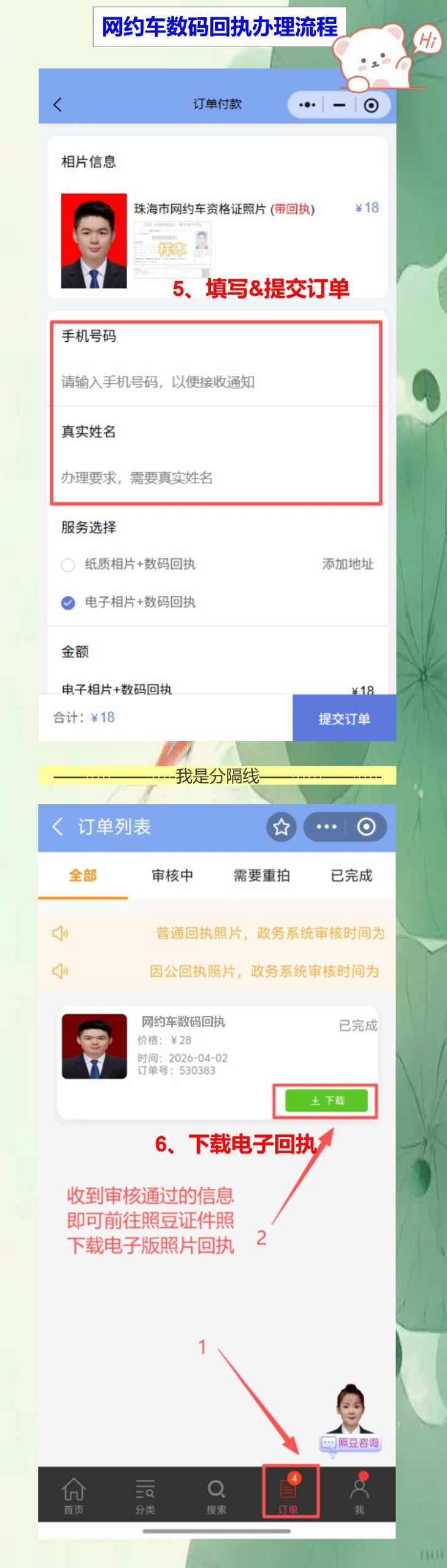 网约车资格证弄丢了,网约车资格证照片回执线上办理