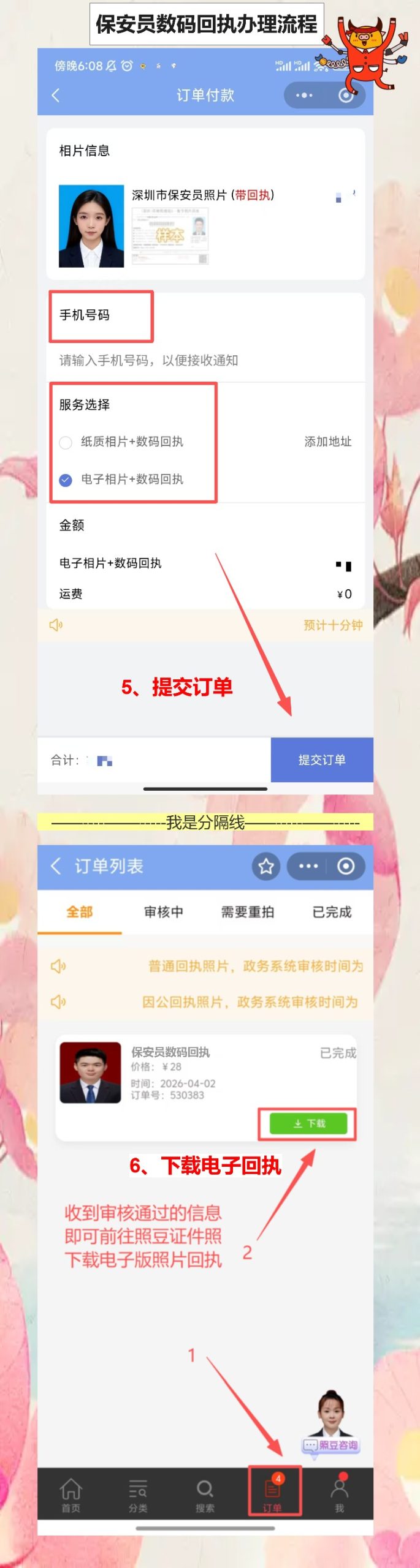 保安员证丢了要补办,保安员证照片回执怎么弄
