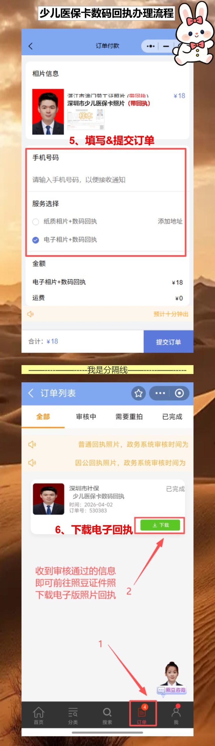 医保卡丢了要补办?少儿医保卡照片回执线上办理