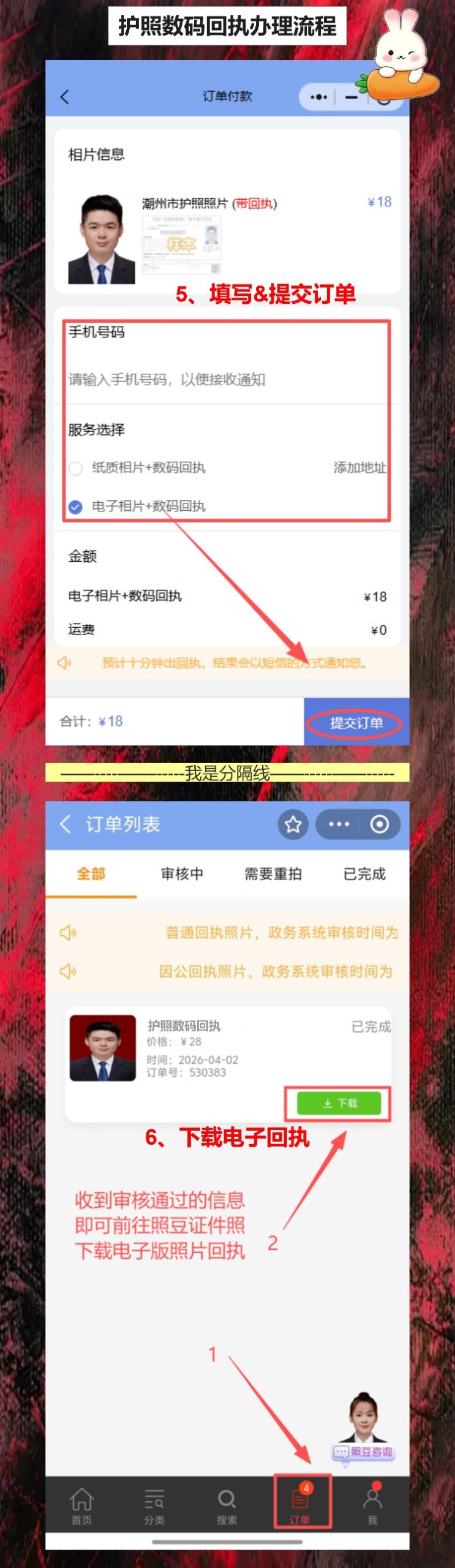 护照数码回执在哪里办理?护照丢失补办要回执,手机一拍不用跑
