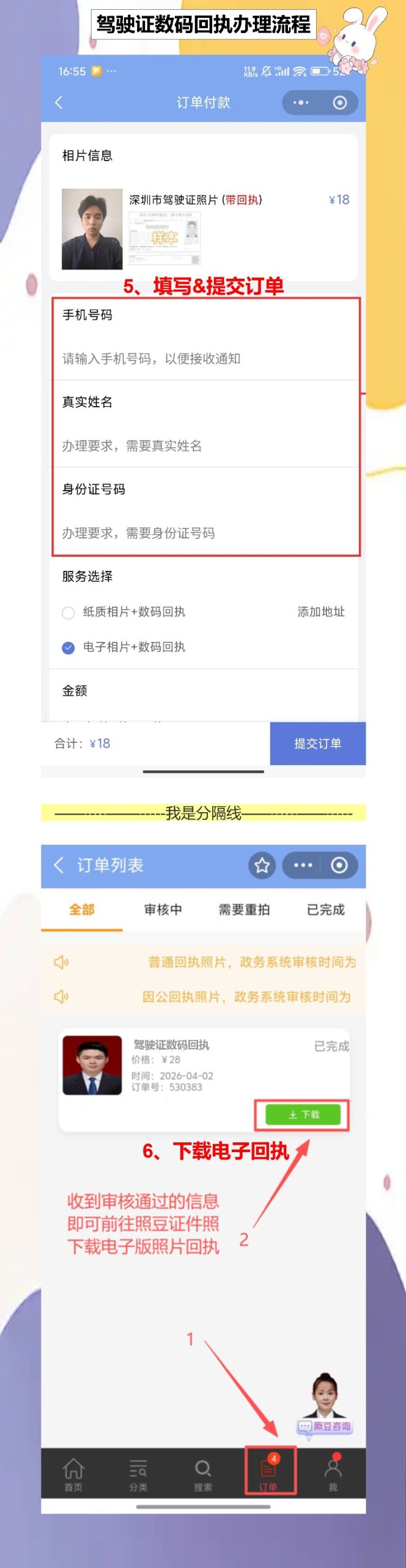 驾驶证相片数码回执怎么弄?丢失补办要回执,手机拍照就能拿