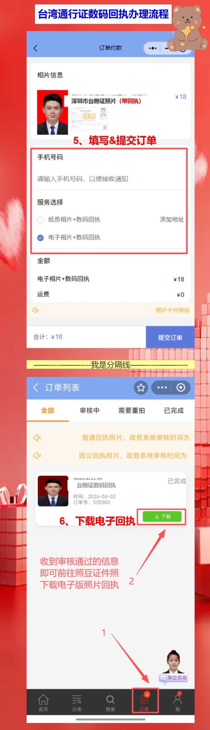 台湾通行证丢了要补办？手机拍完拿回执就行