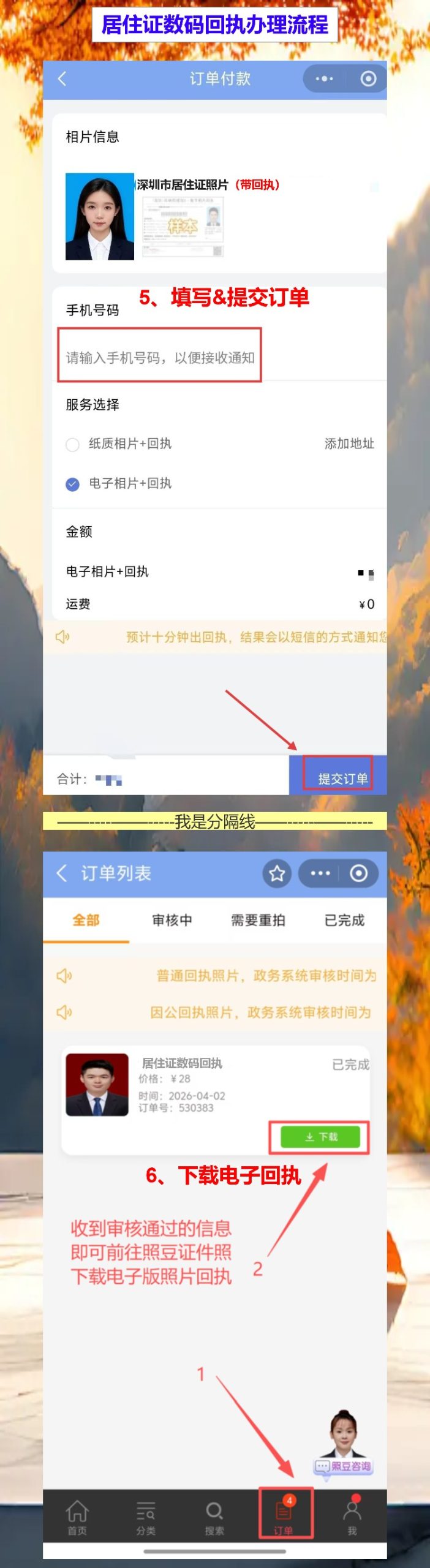 居住证办理全攻略:从登记到拿证,照片回执这样搞定