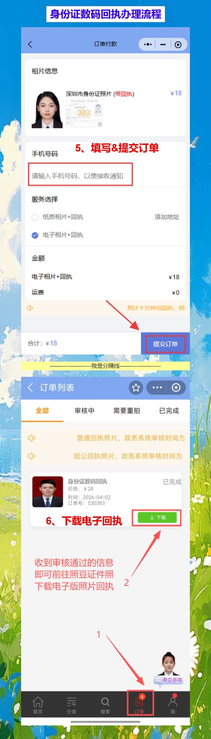 身份证到期换证要照片回执?手机拍完系统过审,10分钟出回执