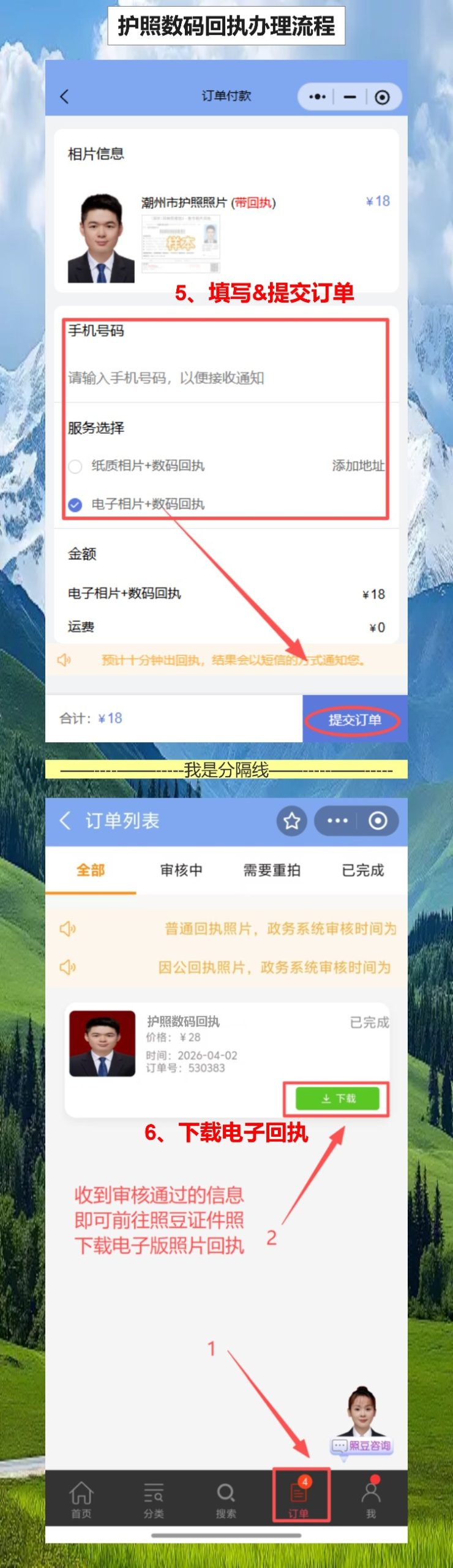 护照快过期了要怎么办?手机拍个照,回执自动到手