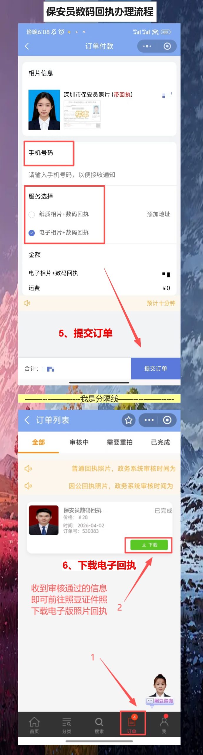 保安员证坏了要换证,手机拍个照拿回执换新就行