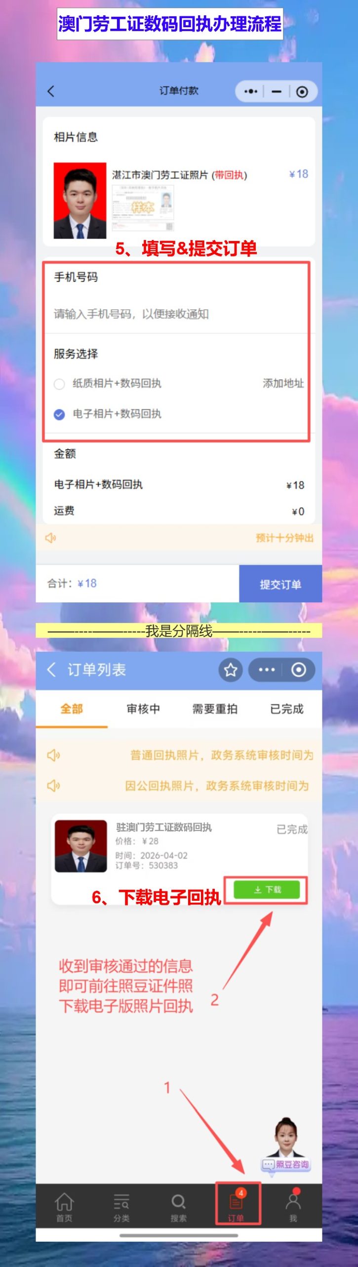 港澳劳工证到期换证要回执?手机拍完10分钟出,超省事