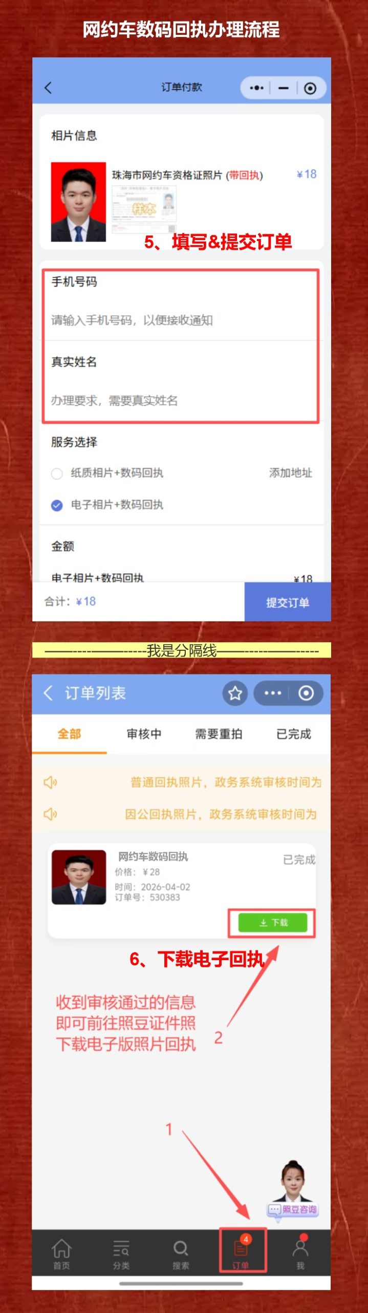 网约车资格证照片回执线上办理,速收藏