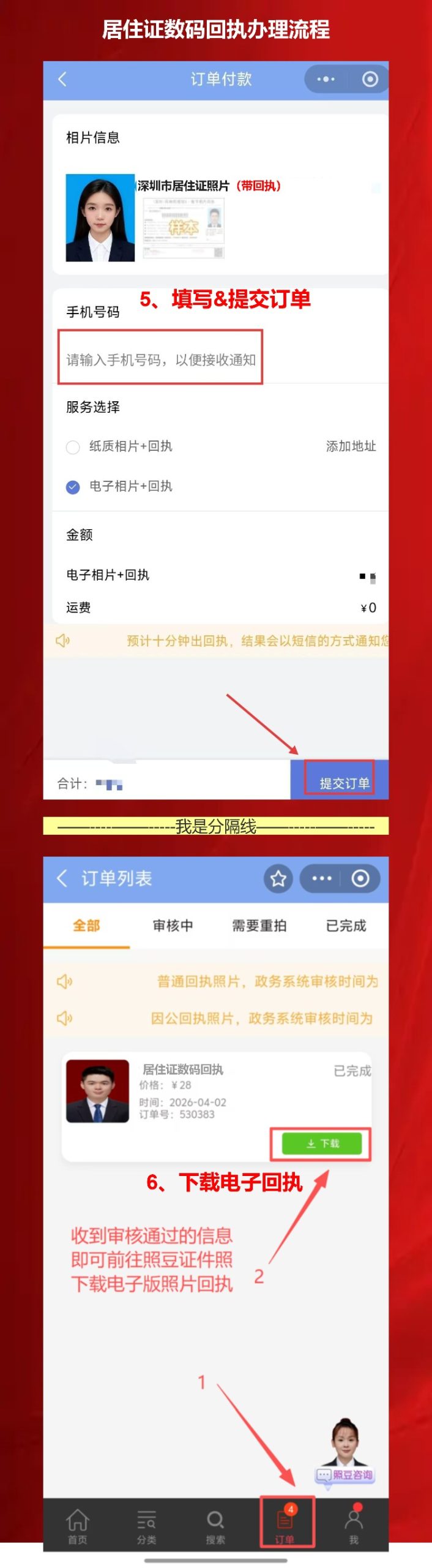 居住证照片可以自己拍吗?可以,但得注意这几点