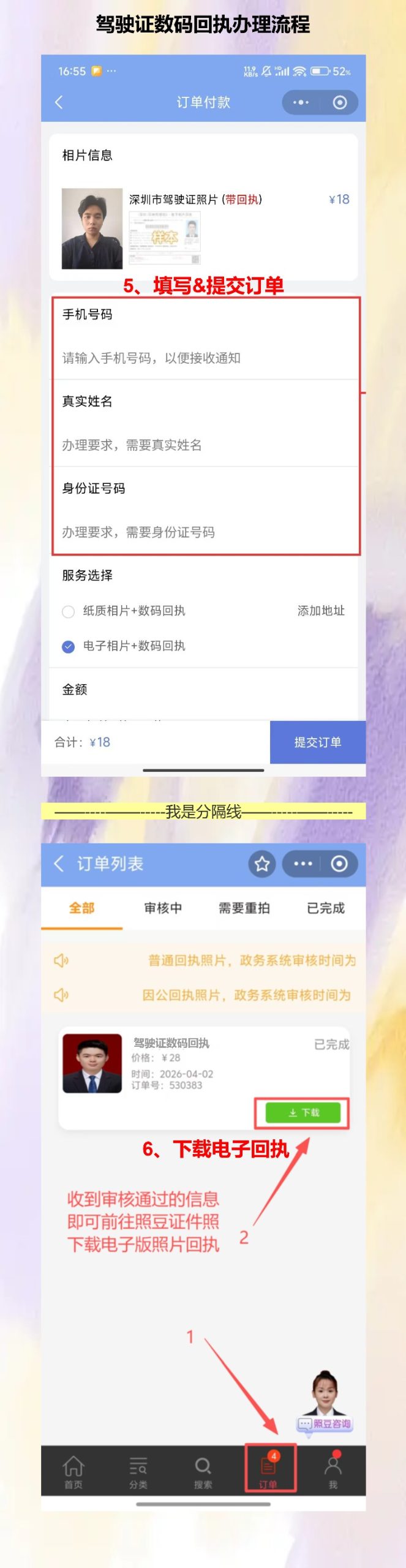 驾驶证照片回执有效期多久?搞不清这个,白花冤枉钱