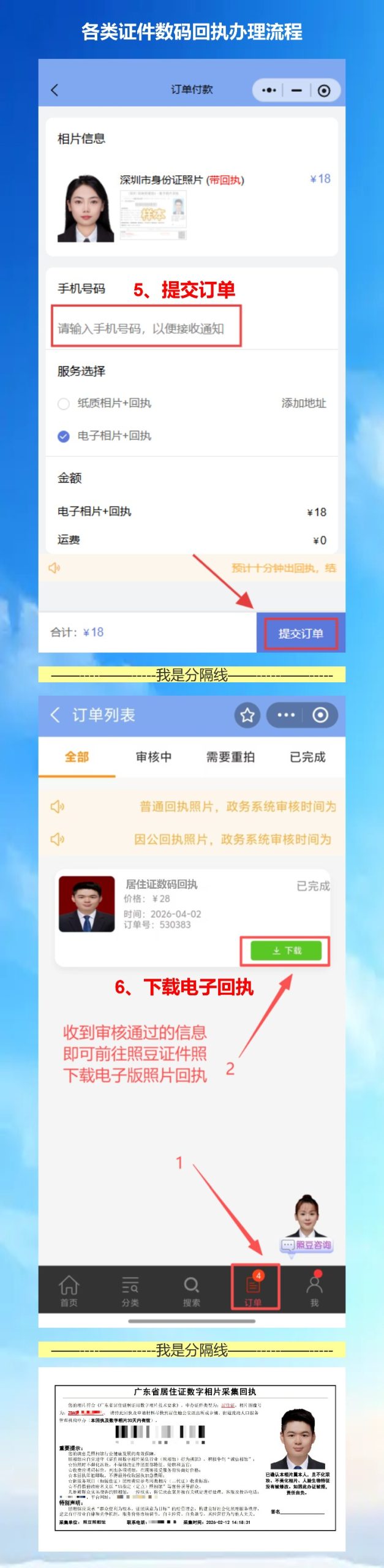 照片回执可以自己弄吗?答案是:完全可以