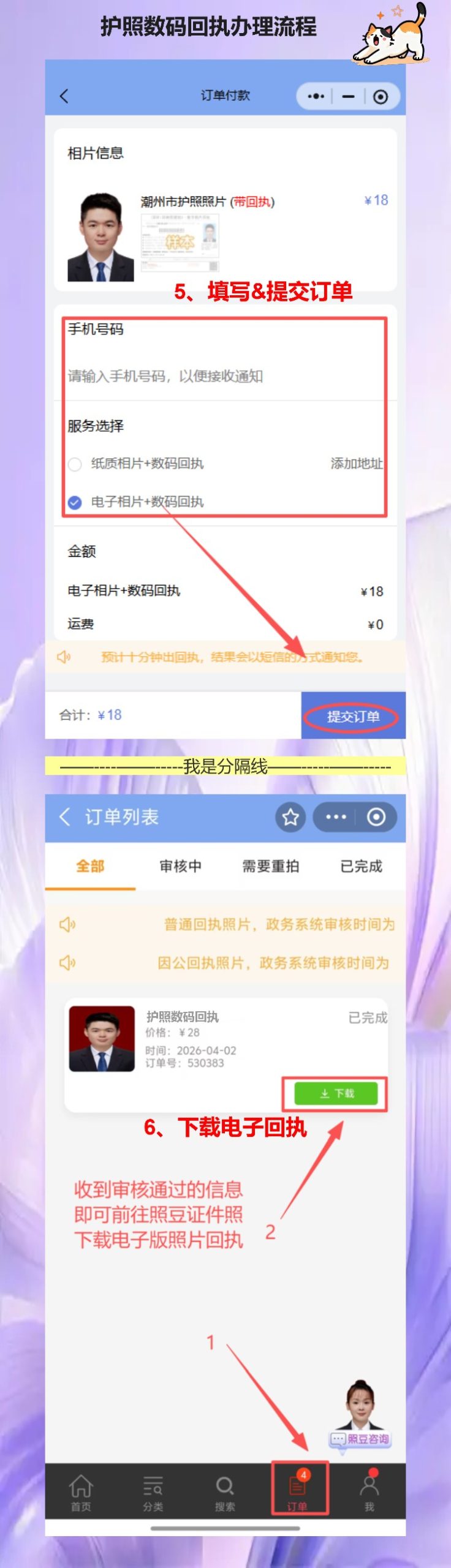 护照数码回执是否可以自己拍?别再被照相馆耍了
