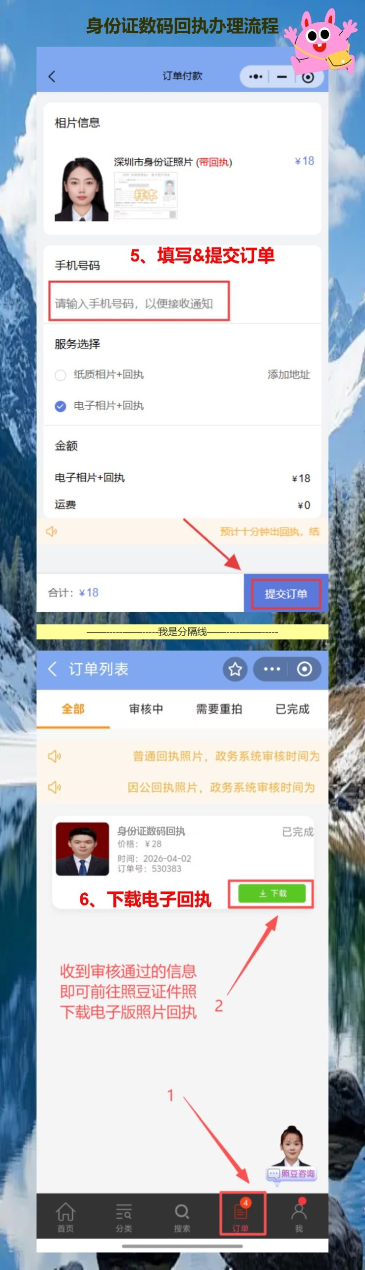 拍身份证照片穿什么颜色衣服?我当时就穿错了