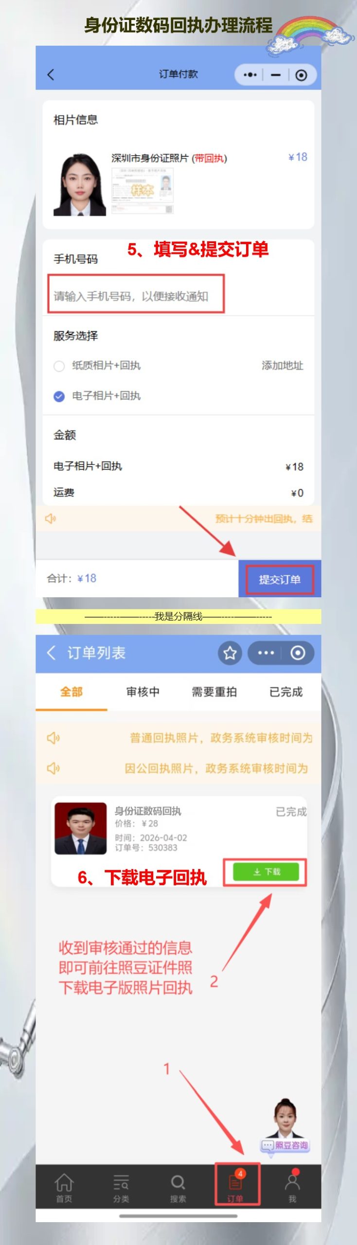 身份证照片可以自己上传吗?答案是可以的