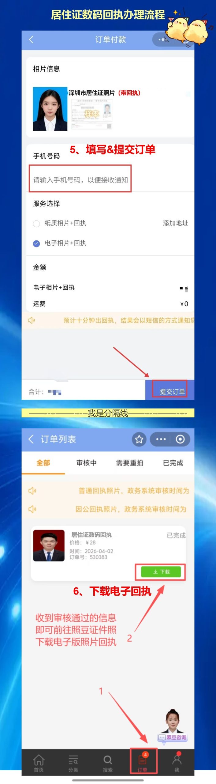 广东省居住证怎么办理?需要什么材料?帮你一次理清楚