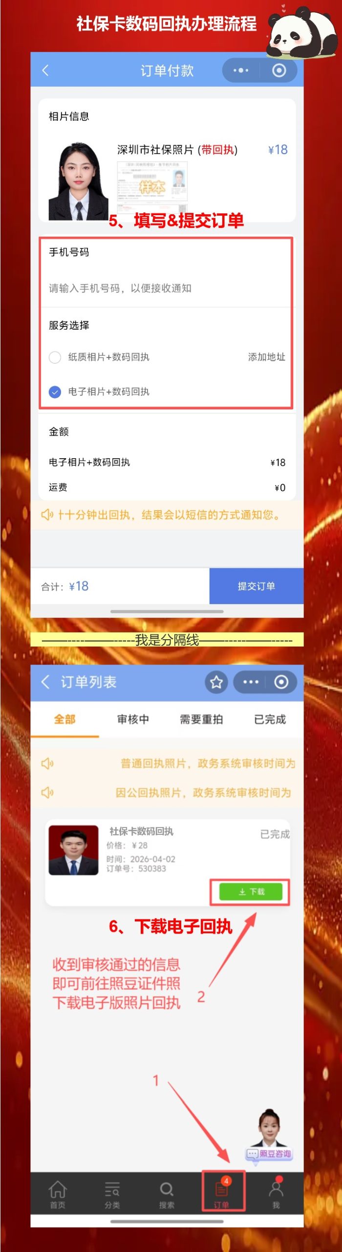广东省社保卡丢失如何补办?半小时拿新卡 vs 我上次跑了3天