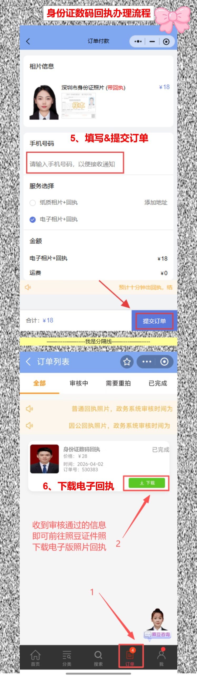 身份证数字相片采集回执去哪里办理？三种渠道怎么选