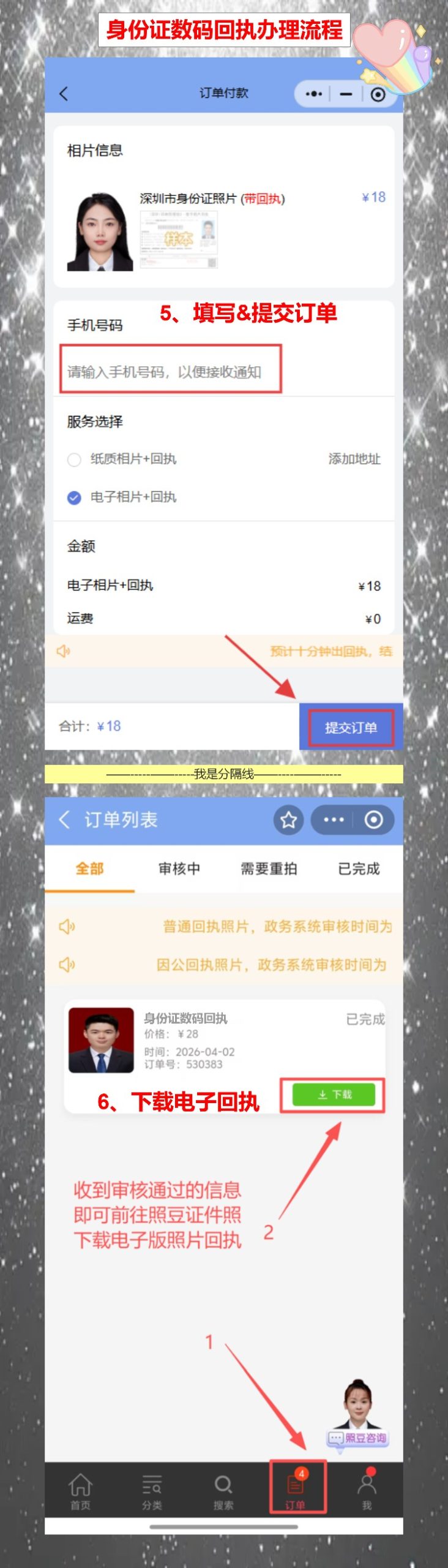 广东省居民身份证照片采集怎么办理？不想再丑20年的速进