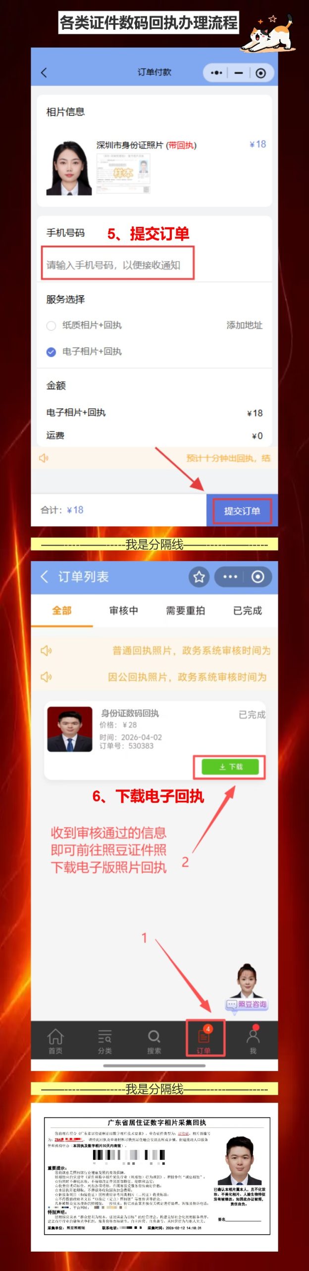自己有照片怎么弄回执？照相馆不会告诉你的秘密