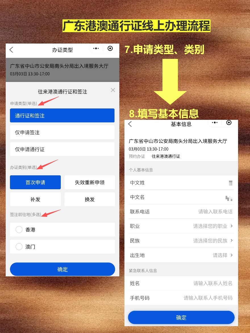 2026年广东省港澳通行证办理流程全攻略(预约+现场办理详解)