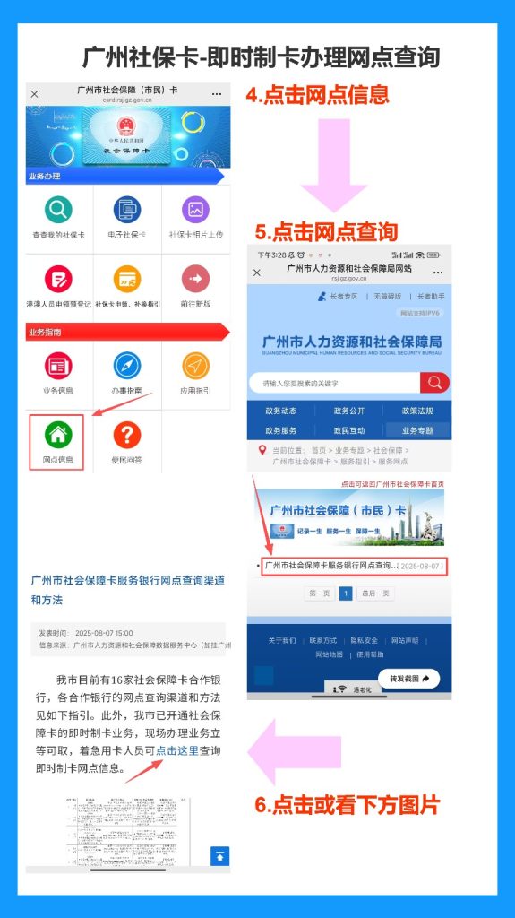 2026年广州社保卡办理流程全攻略(线上/线下办理详解)