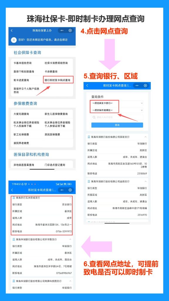 2026年珠海社保卡办理流程全攻略(线上/线下办理详解)