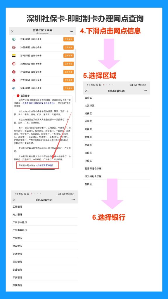 2026年深圳社保卡办理流程全攻略(线上/线下办理详解)