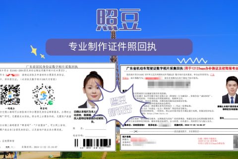 2026东莞居住证数码回执办理 合规标准与线上申办指引