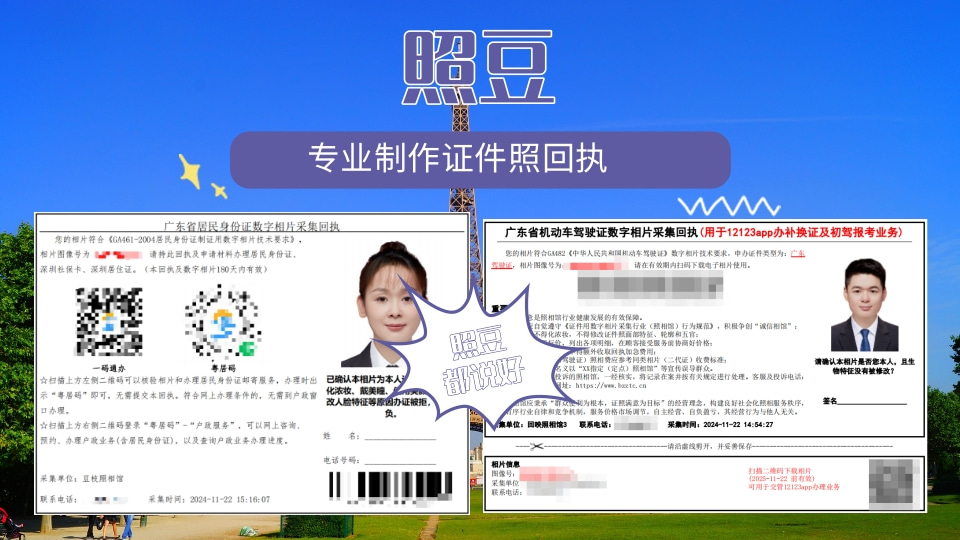 2026东莞居住证数码回执办理 合规标准与线上申办指引