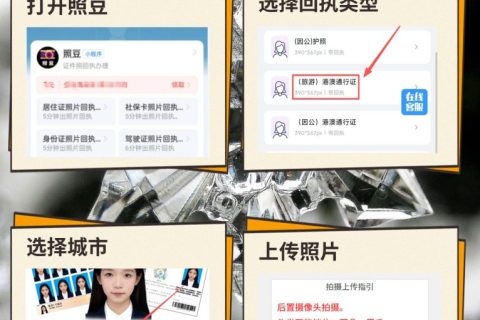 身份证照片要求穿什么衣服？这些细节别踩坑