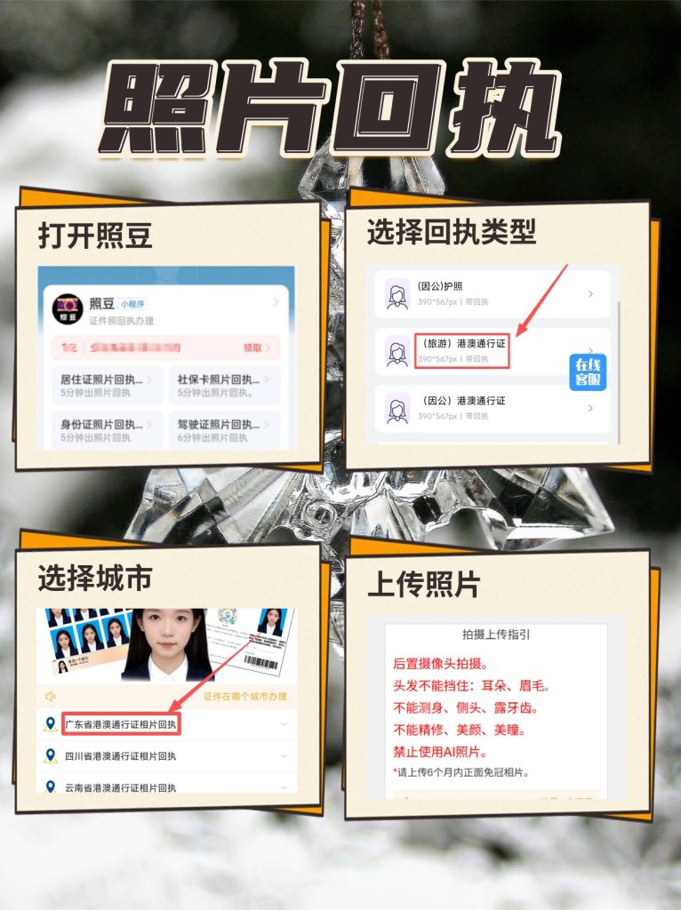 身份证照片要求穿什么衣服?这些细节别踩坑