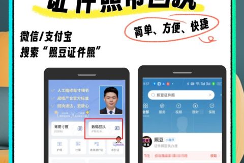 2026珠海市外国人签证数码照片回执在线办理 科普小知识