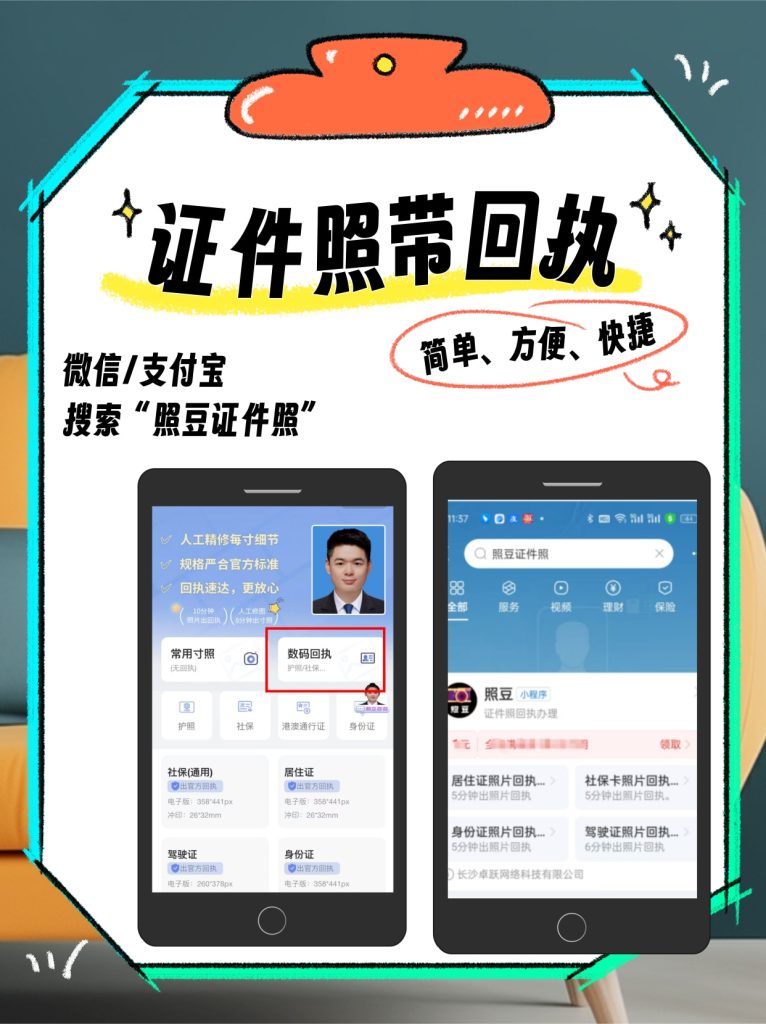 2026珠海市外国人签证数码照片回执在线办理 科普小知识