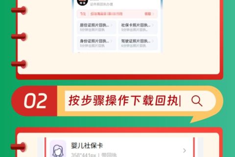 汕头市澳门劳工数码照片回执在线办理｜办事科普说明