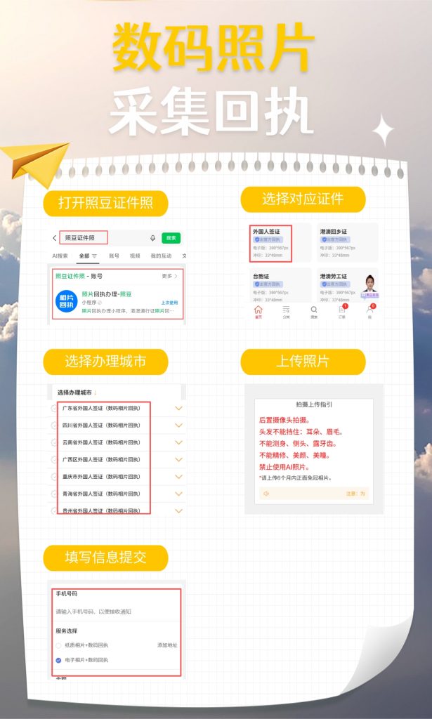2026珠海社保数码回执办理：申领社保卡必备知识科普