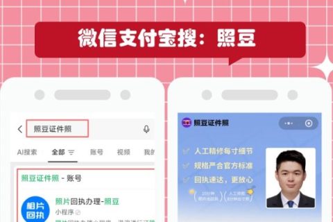 2026珠海驾驶证数码回执办理｜采集要求及办事指引