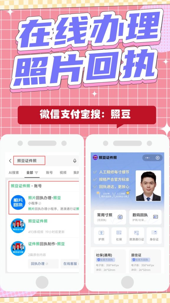 2026珠海驾驶证数码回执办理|采集要求及办事指引