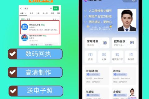 2026如果没有证件照，怎么在线办理汕尾市社保数码回执
